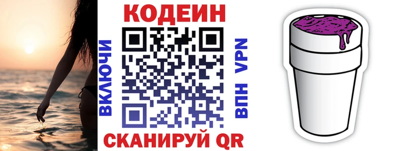 где купить   hydra ССЫЛКА  Codein напиток Lean (лин)  Вятские Поляны 