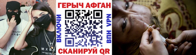 Героин Афган  Вятские Поляны 