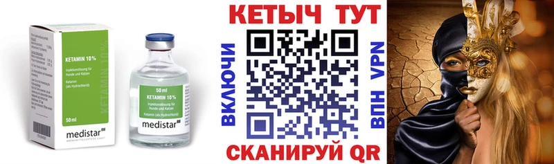 Кетамин VHQ Вятские Поляны
