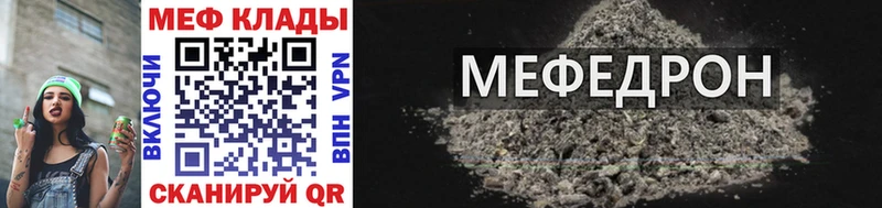 что такое наркотик Вятские Поляны Меф 4 MMC