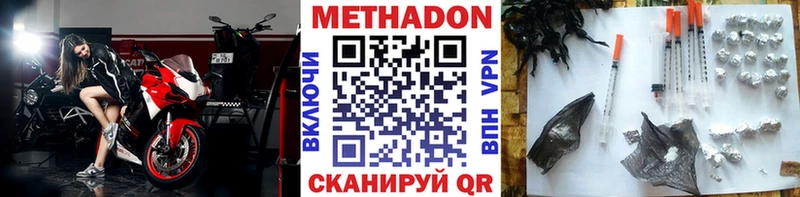 МЕТАДОН VHQ  KRAKEN ONION  Вятские Поляны 